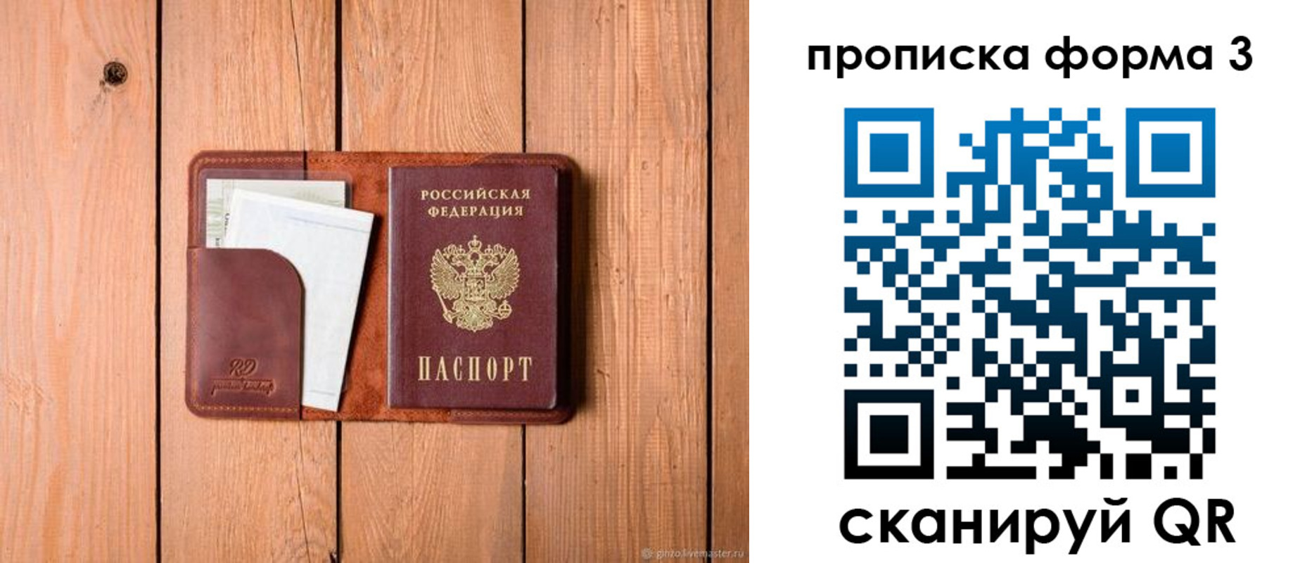 регистрация для школы в Санкт-Петербурге
