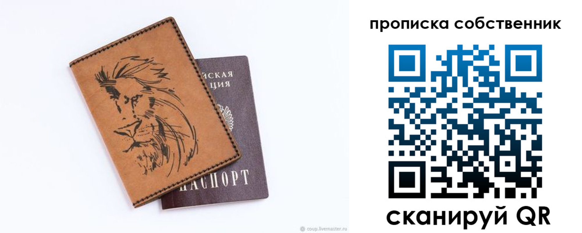 временная регистрация в Санкт-Петербурге