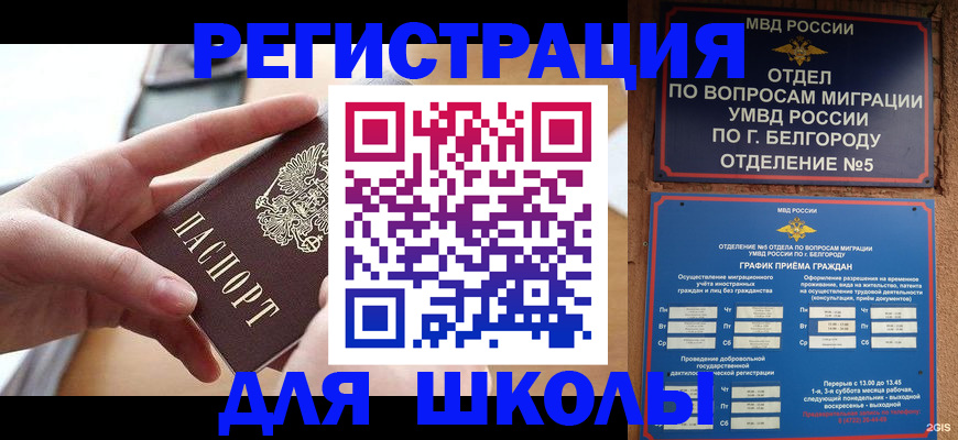 миграционный учет в Санкт-Петербурге