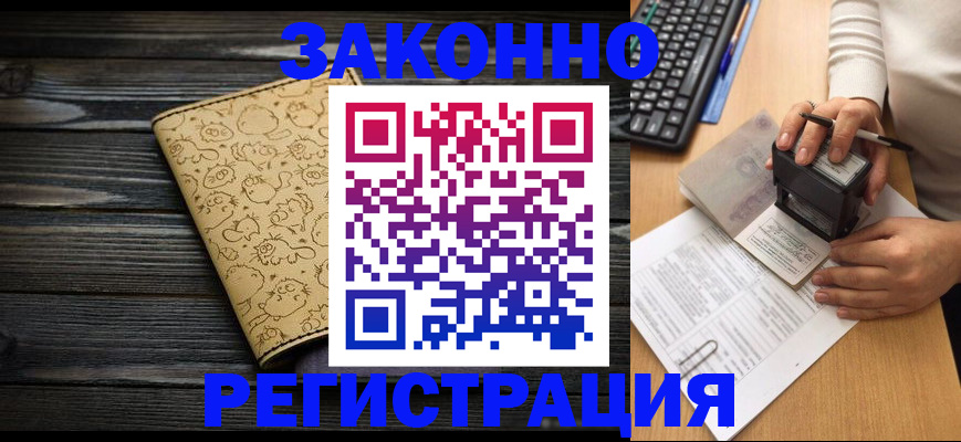 где прописаться в Санкт-Петербурге