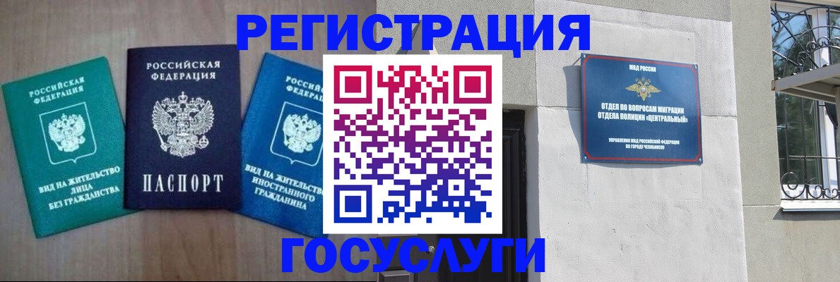 временная регистрация законно в Санкт-Петербурге