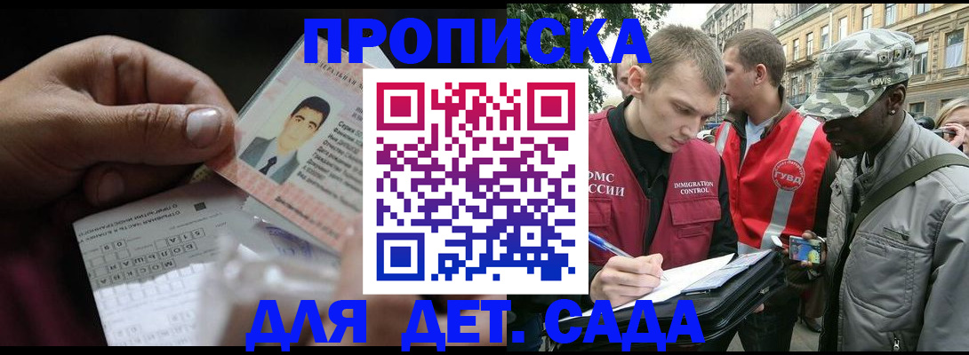 временная регистрация адрес в Санкт-Петербурге