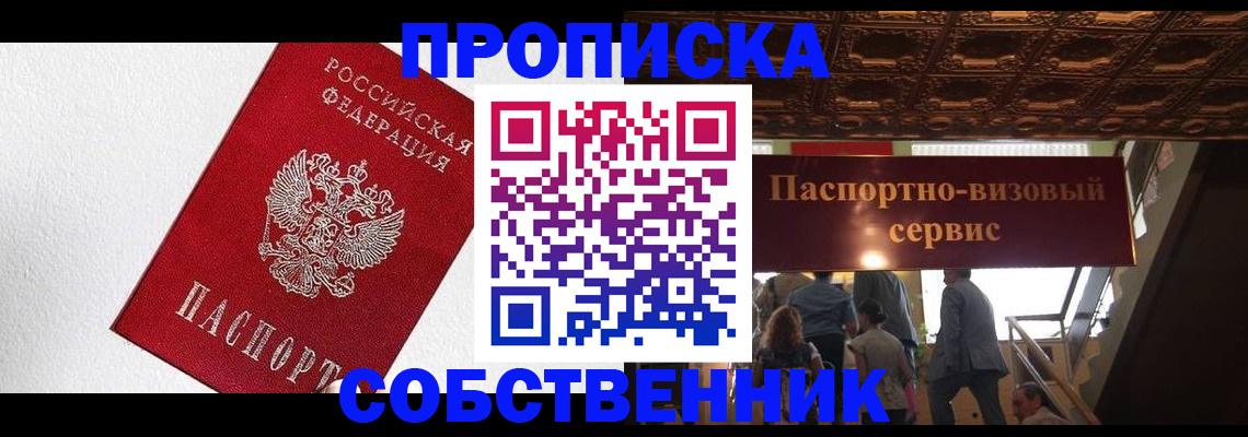 временная регистрация для школы в Санкт-Петербурге