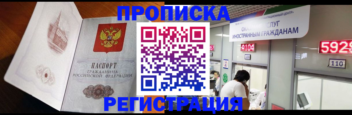 временная регистрация госуслуги в Санкт-Петербурге